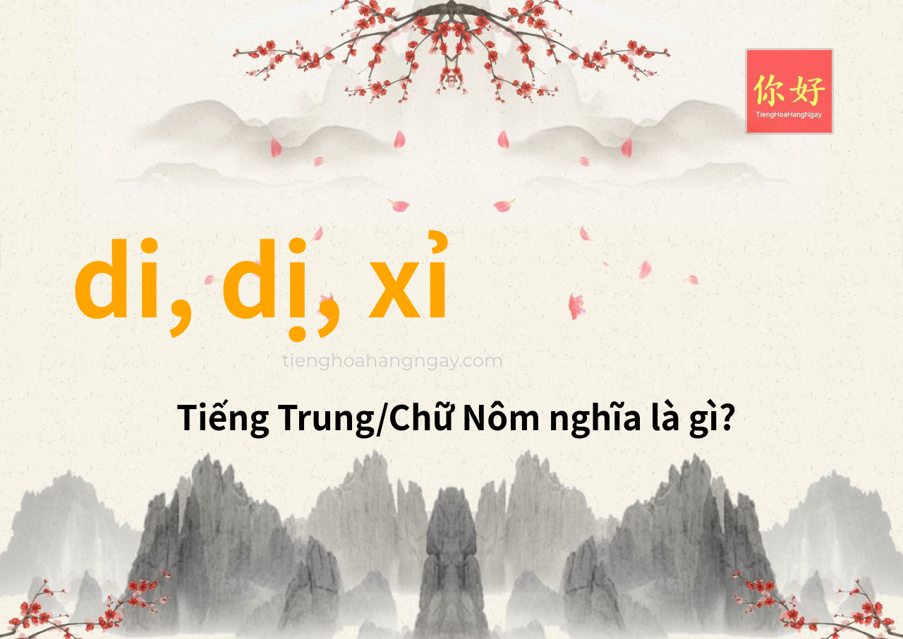 di, dị, xỉ tiếng Trung là gì?